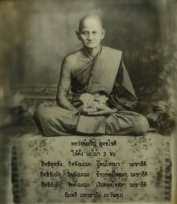 ทำไมรูปหล่อหลวงพ่อเงินถึงมีสองพิมพ์หลัก