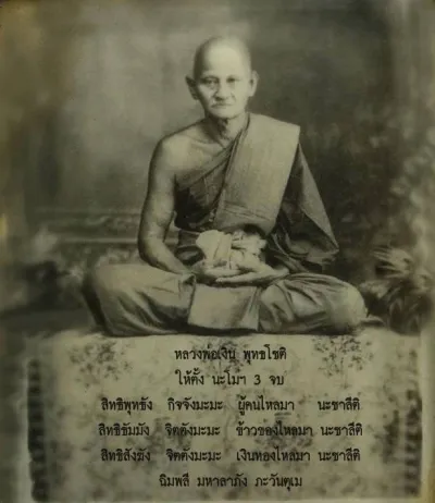 หลวงพ่อเงิน พุทฺธโชติ