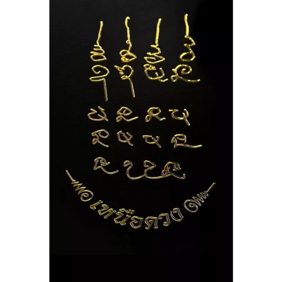 สติ๊กเกอร์เหนือดวง หลวงปู่ศิล